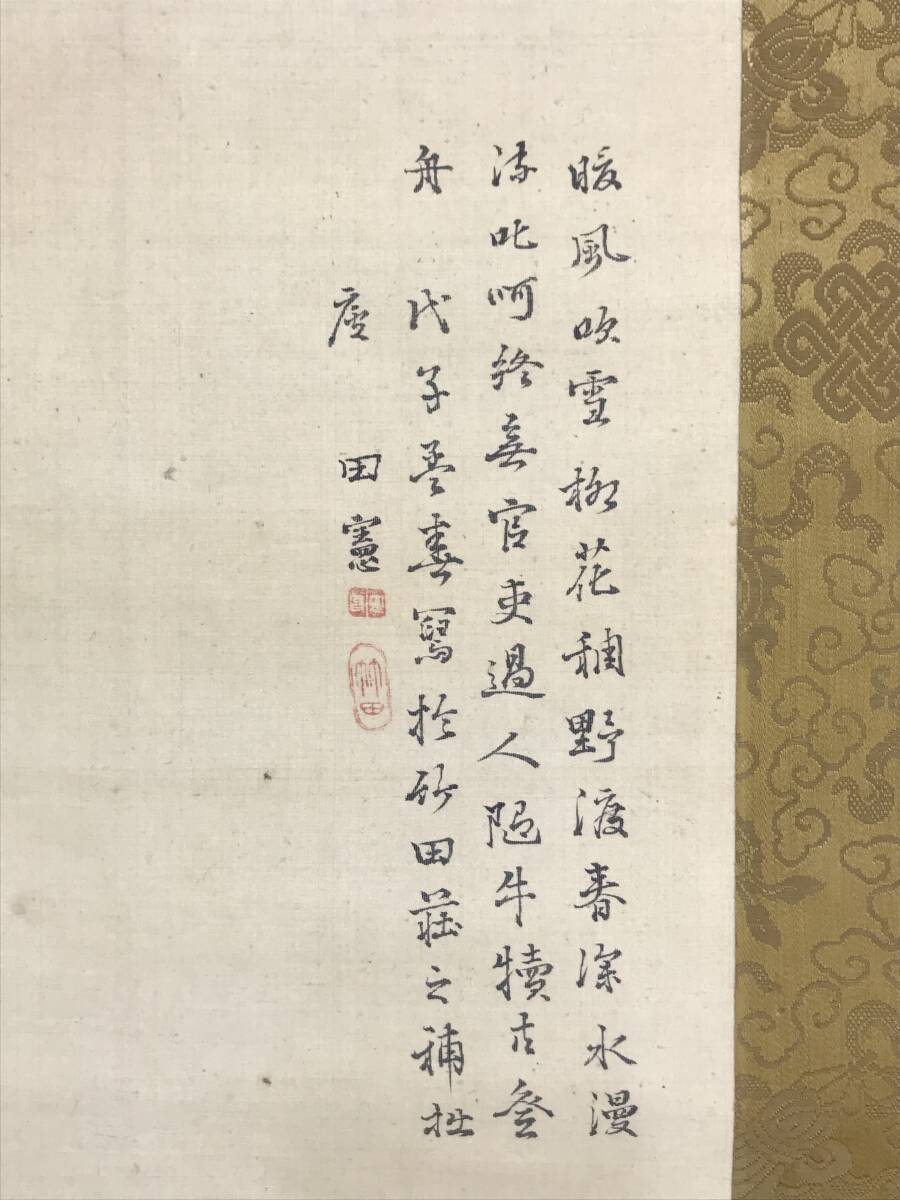 真作/田能村竹田/春晩渡江図/画賛/山水図/掛軸☆宝船☆AH-503 真作/田能村竹田/春晩渡江図/画賛/山水図/掛軸☆宝船☆AH-503