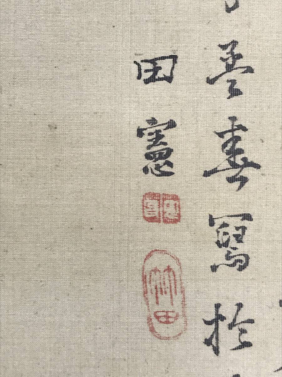 真作/田能村竹田/春晩渡江図/画賛/山水図/掛軸☆宝船☆AH-503 真作/田能村竹田/春晩渡江図/画賛/山水図/掛軸☆宝船☆AH-503
