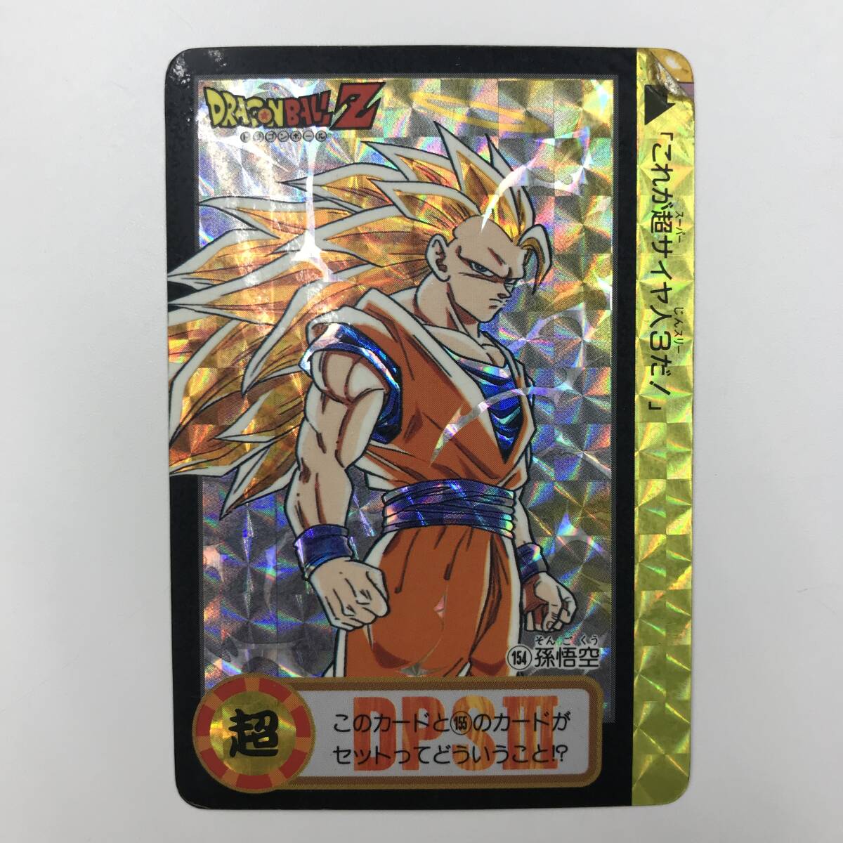 Yahoo!オークション -「ドラゴンボール 10億枚」の落札相場 Yahoo!オークション -「ドラゴンボール 10億枚」の落札相場