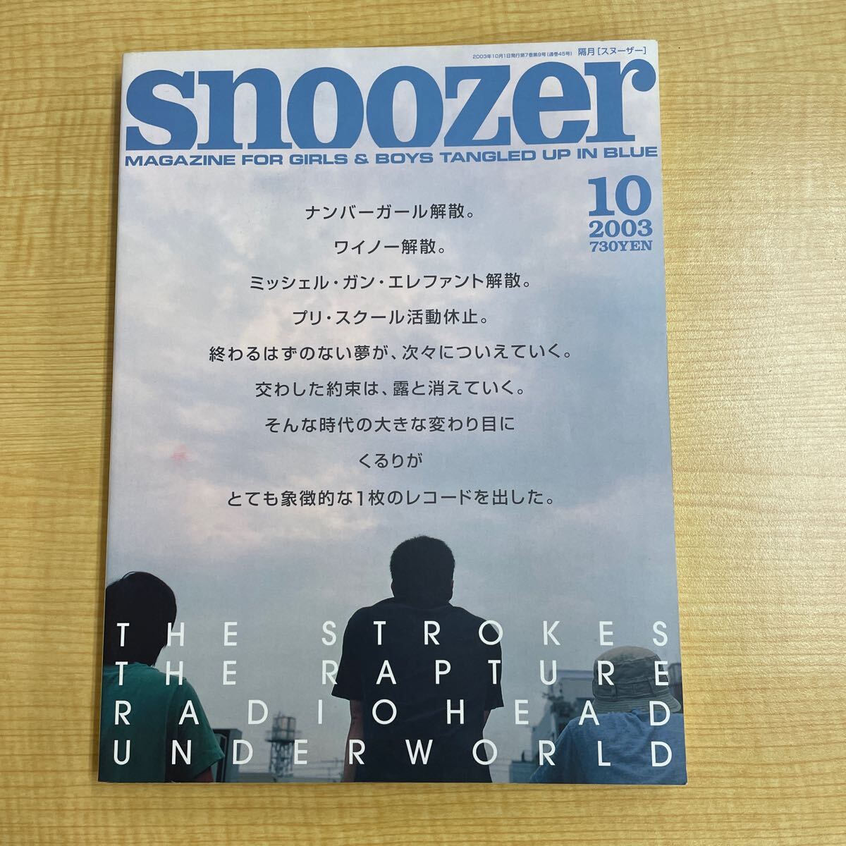Yahoo!オークション -「snoozer」の落札相場・落札価格 Yahoo!オークション -「snoozer」の落札相場・落札価格