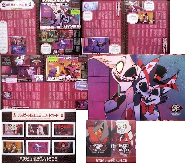 ハズビン・ホテルへようこそ ポスター + 記事 切り抜き + ミニフォトカード + ポストカード