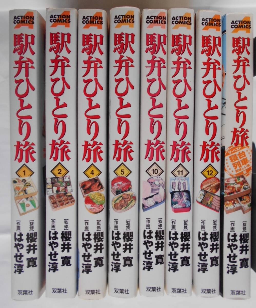2025年最新】Yahoo!オークション -はやせ淳(本、雑誌)の中古品