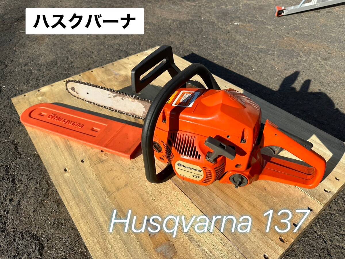 Yahoo!オークション -「チェーンソー ハスクバーナ 137」(工具 Yahoo!オークション -「チェーンソー ハスクバーナ 137」(工具