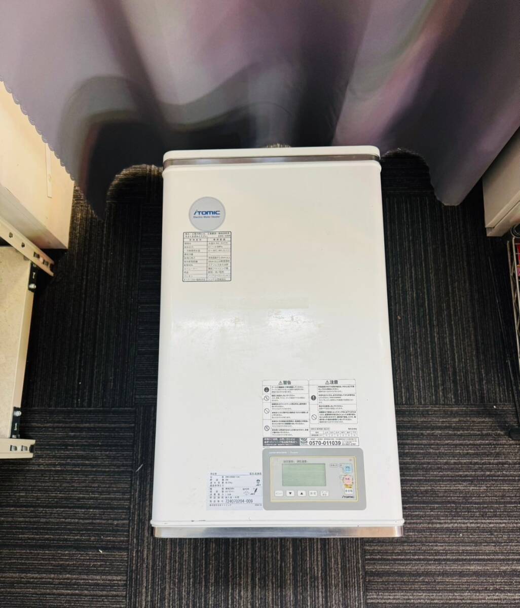 2025年最新】Yahoo!オークション -電気温水器 200vの中古品 2025年最新】Yahoo!オークション -電気温水器 200vの中古品