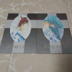 封神演義 同人誌 きゃろっとパーク【夢を抱くひと/愛を乞うひと】2冊セット 楊ぜん×太公望 楊太