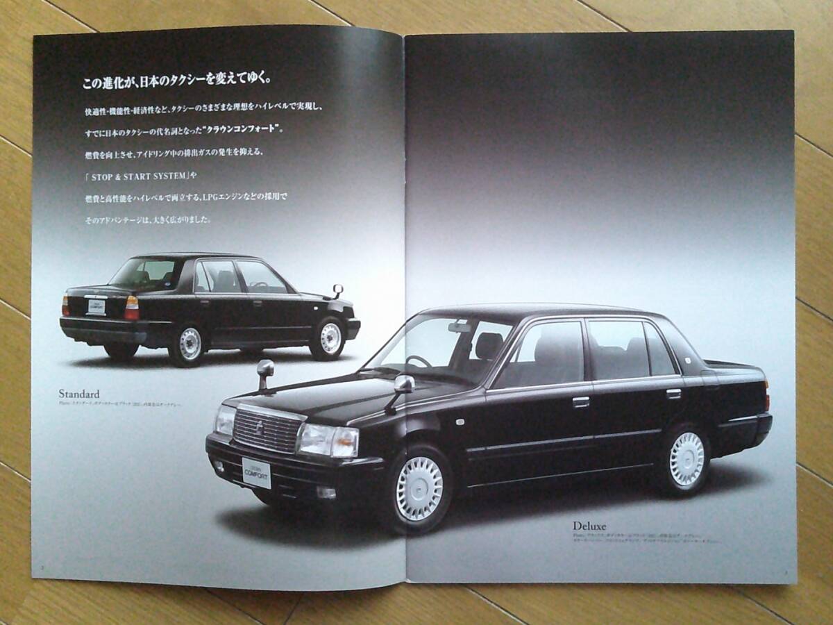 TOYOTA トヨタ CROWN クラウン カタログ アルミケース付き