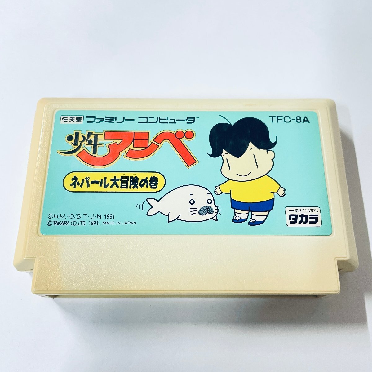 Yahoo!オークション -「少年アシベ ファミコン」の落札相場 Yahoo!オークション -「少年アシベ ファミコン」の落札相場