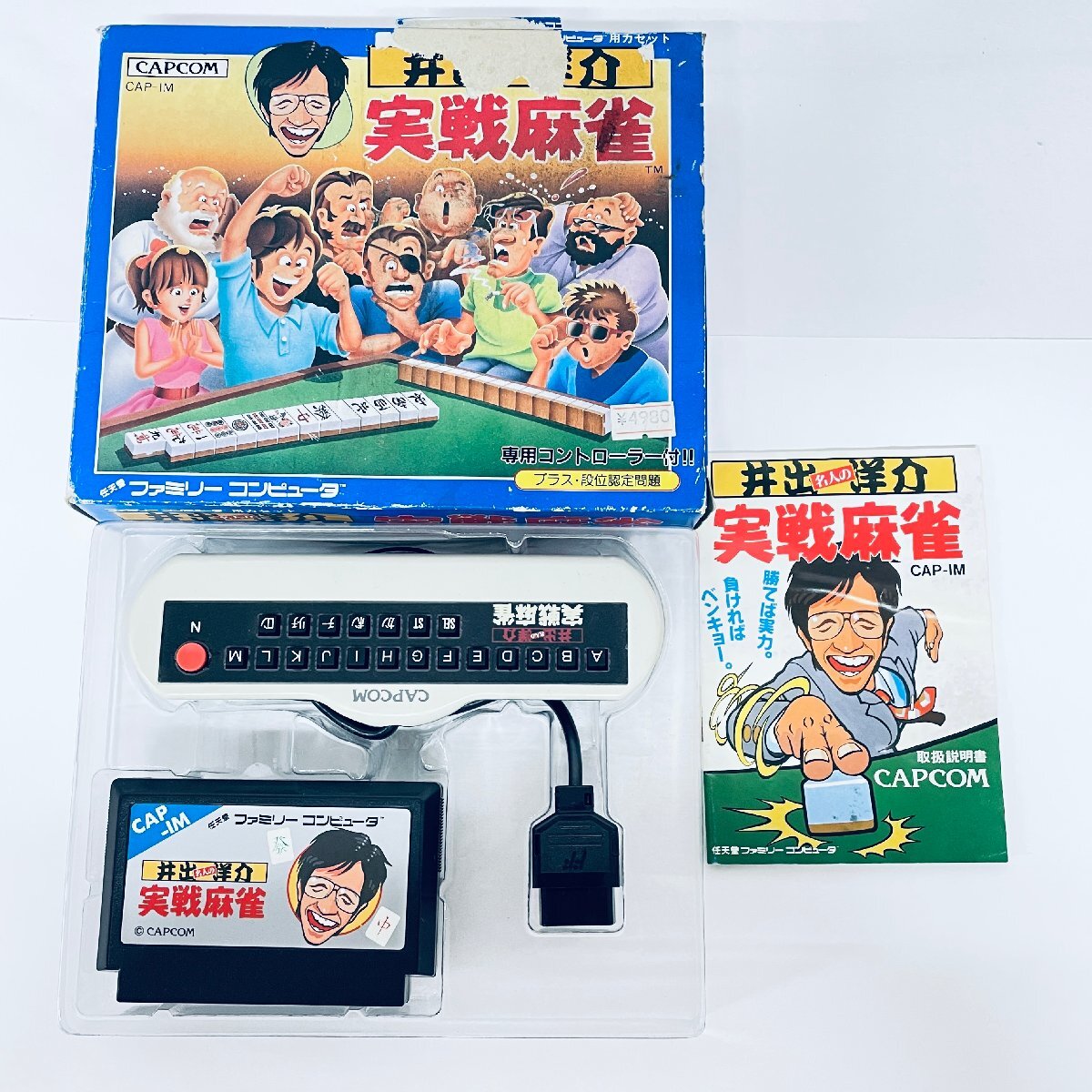 Yahoo!オークション -「井出洋介名人の実戦麻雀」の落札相場 Yahoo!オークション -「井出洋介名人の実戦麻雀」の落札相場