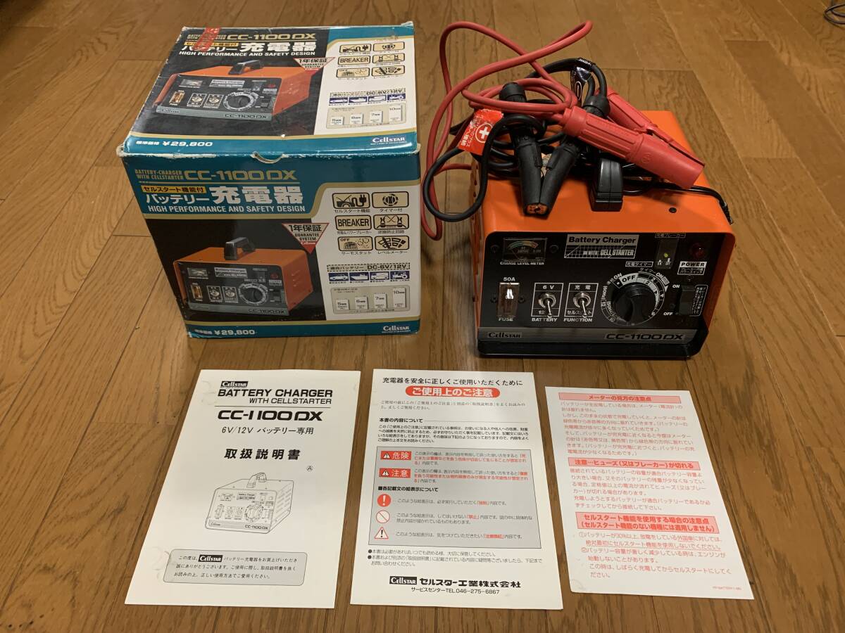 Yahoo!オークション -「セルスター バッテリー充電器 cc-1100dx Yahoo!オークション -「セルスター バッテリー充電器 cc-1100dx
