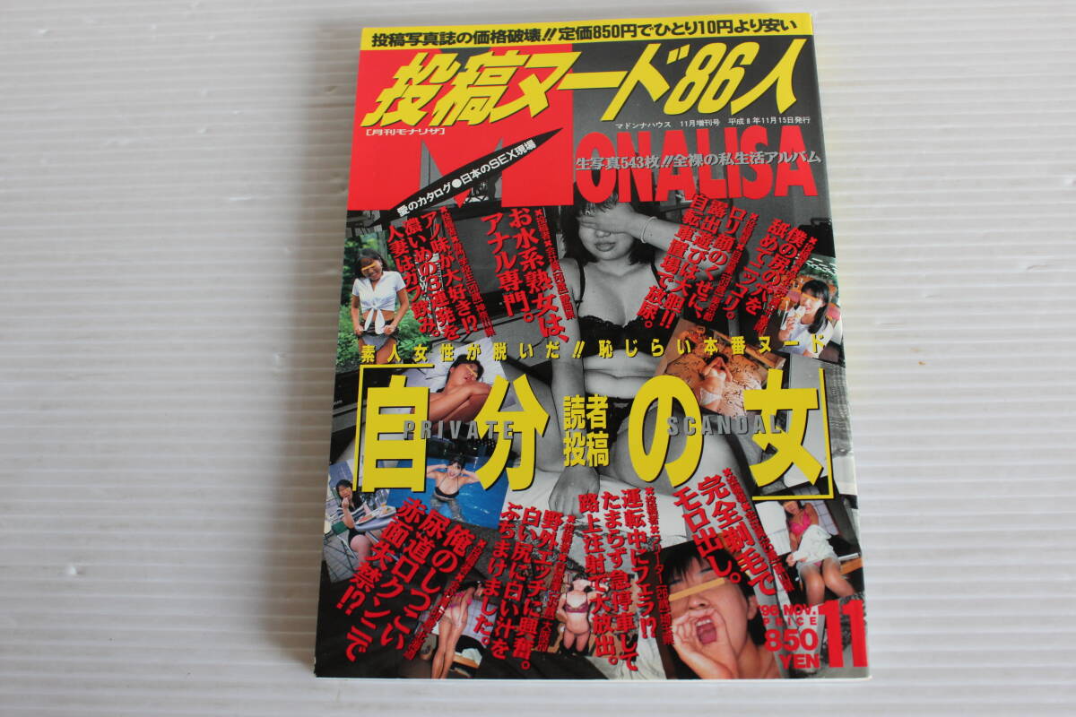 Yahoo!オークション -「1996年11月号」(本) (アダルト)の落札 Yahoo!オークション -「1996年11月号」(本) (アダルト)の落札