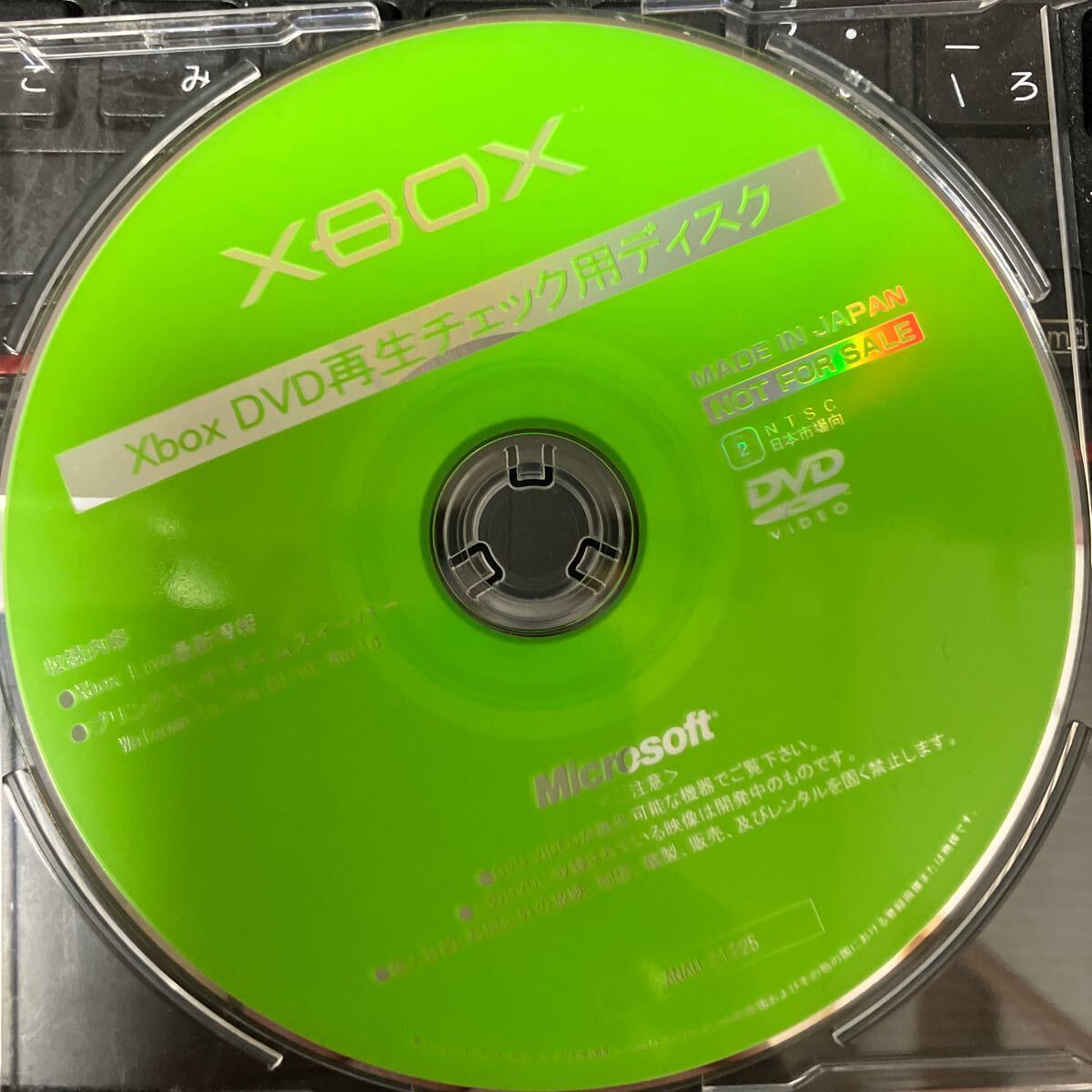 Xbox - Xbox エックスボックス デモディスク DEMO DISK 非売品8