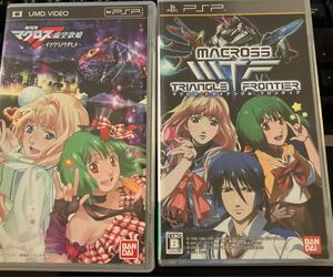 ★PSP【ゲーム新品未開封 マクロストライアングルフロンティアと劇場版マクロスFイツワリノウタヒメ2UMDの2本セット】外箱付プレステアニメ