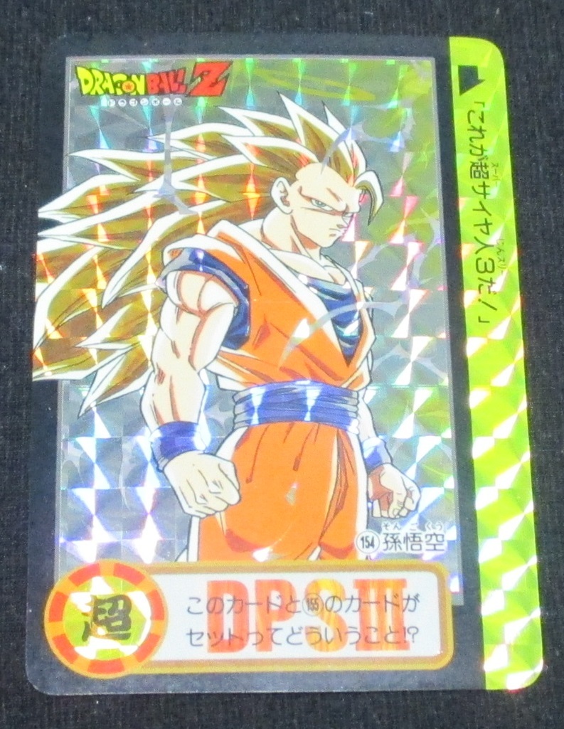 Yahoo!オークション -「154」(ドラゴンボールカードダス Yahoo!オークション -「154」(ドラゴンボールカードダス