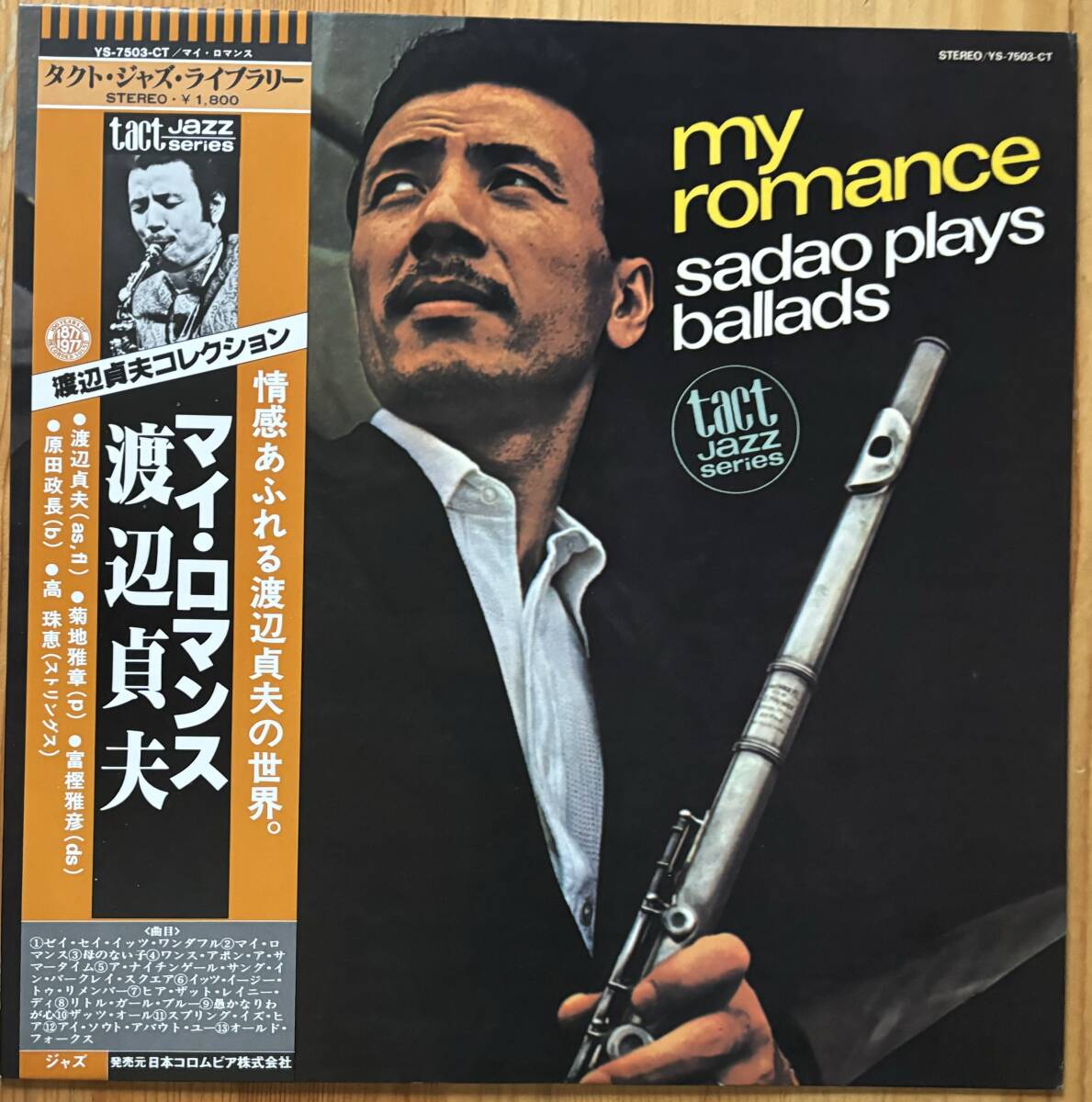 Yahoo!オークション -「lpレコードまとめて jazz」(レコード) の