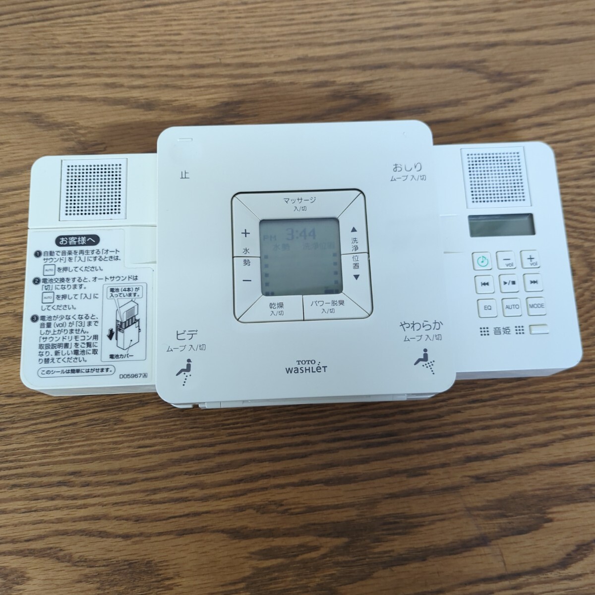 TOTO ウォシュレット S1(2007〜2010年モデル) TCF6121RAM用リモコン TCM472-2Nタイル・住設・建材のアウトレット販売  - eTile
