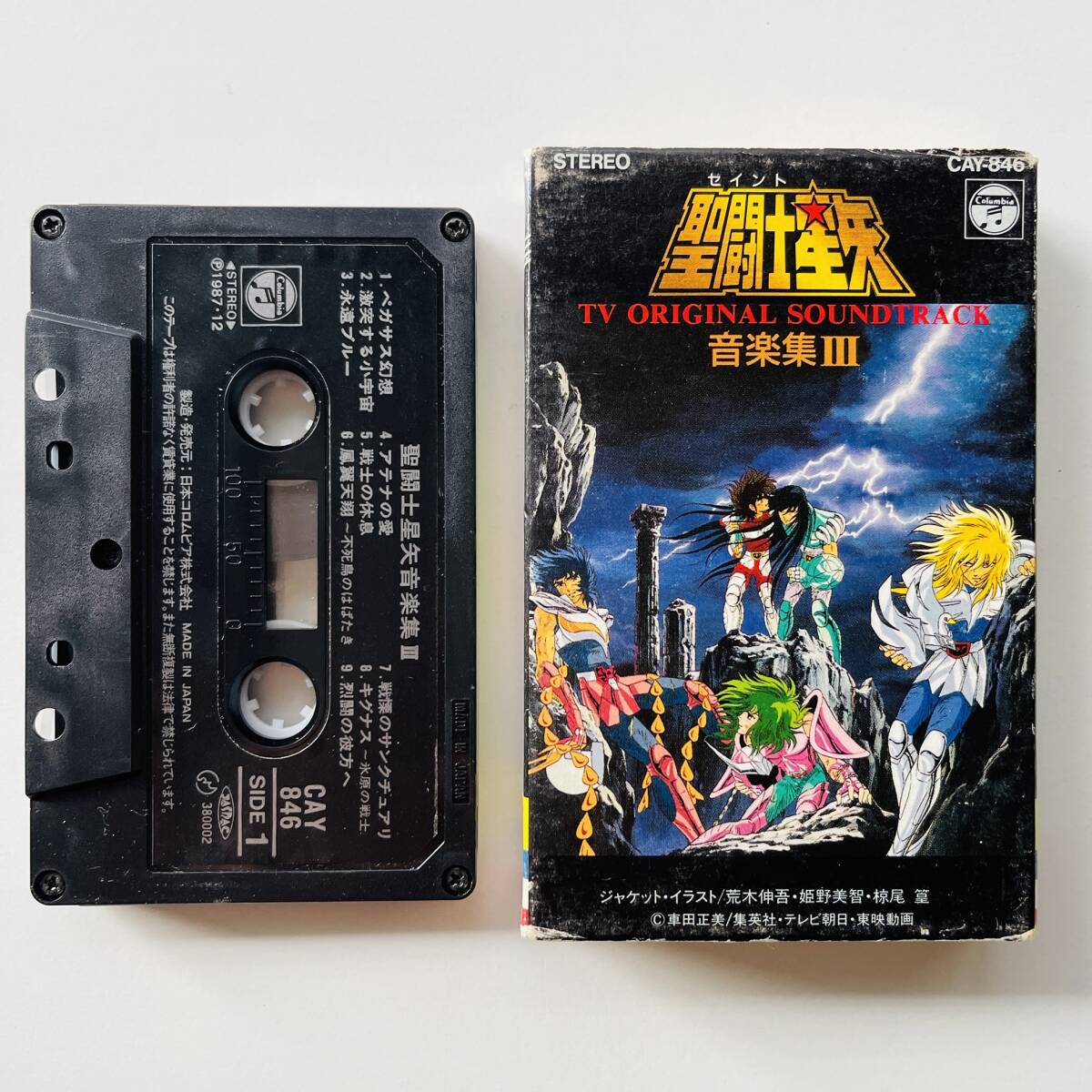 Yahoo!オークション -「聖闘士星矢」(アニメソング) (カセット Yahoo!オークション -「聖闘士星矢」(アニメソング) (カセット