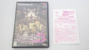 ■PS2■ ポイズンピンク ハガキ付き /P2532