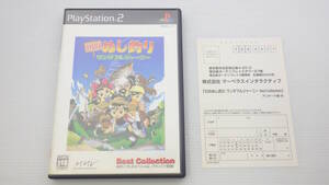 ■PS2■ 川のぬし釣り ワンダフルジャーニー  ハガキ付き /P2546