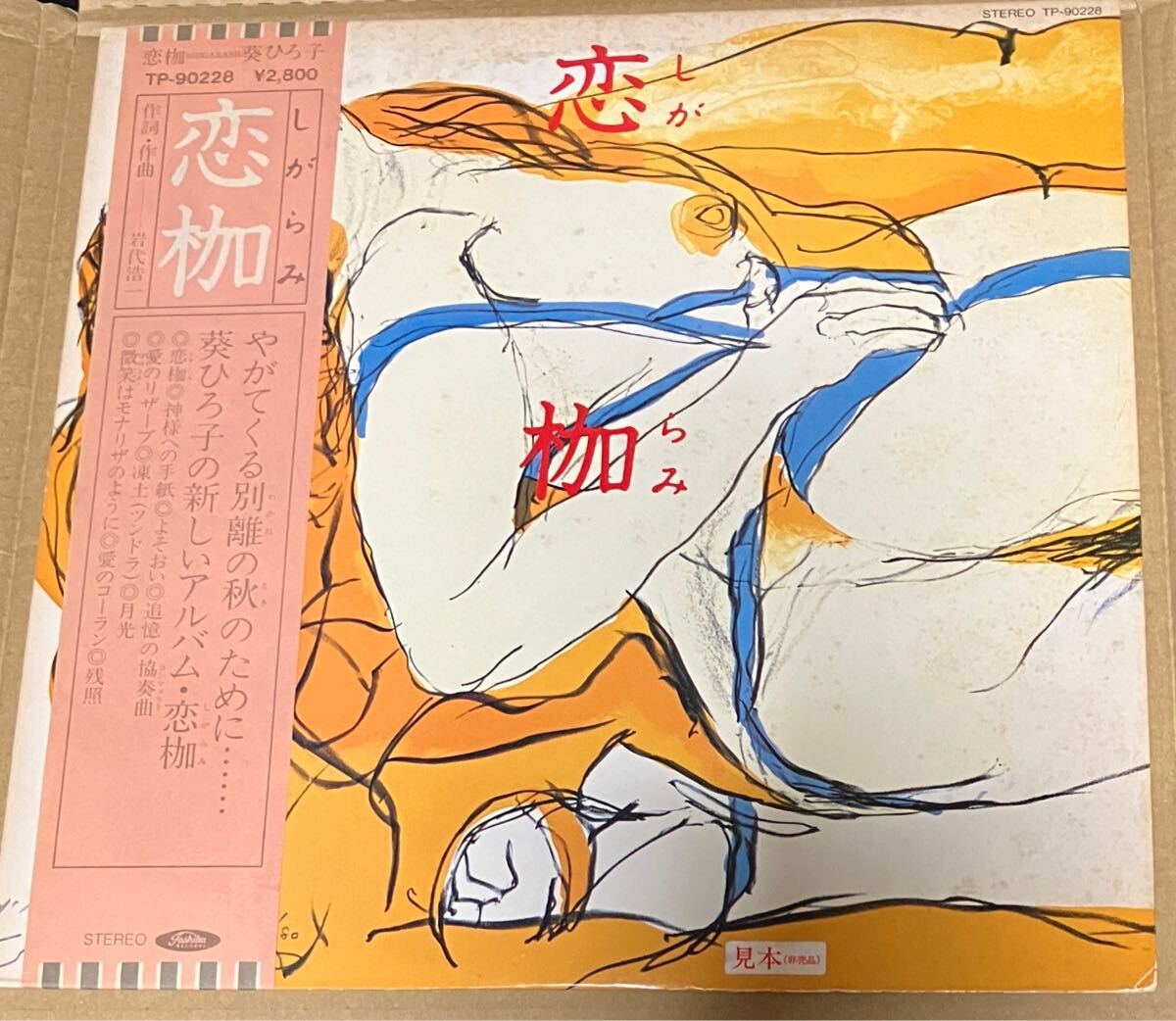2025年最新】Yahoo!オークション -池田満寿夫(音楽)の中古品 2025年最新】Yahoo!オークション -池田満寿夫(音楽)の中古品