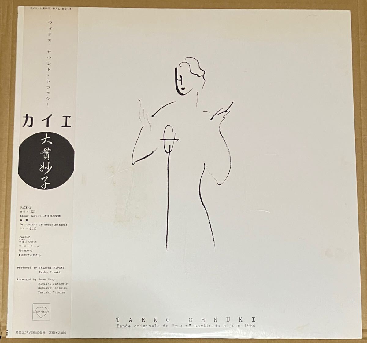 2025年最新】Yahoo!オークション -大貫妙子 カイエ(音楽)の中古