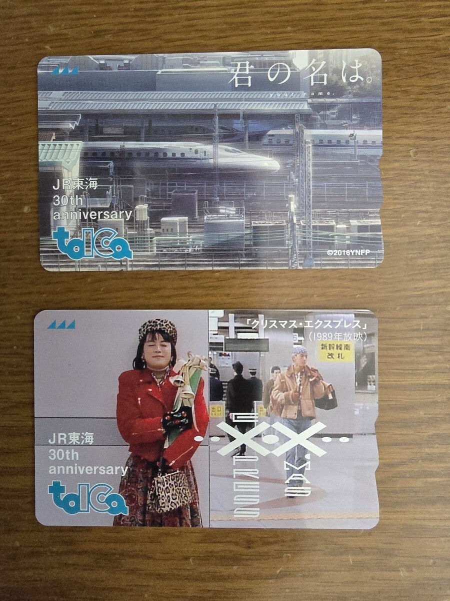 Yahoo!オークション -「jr東海30周年記念toica」の落札相場 Yahoo!オークション -「jr東海30周年記念toica」の落札相場