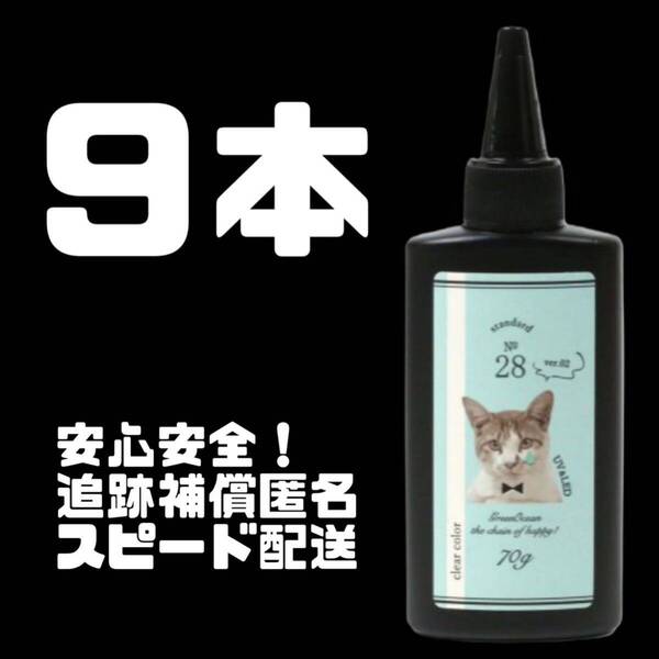 まさるの涙 70g レジン液 9本