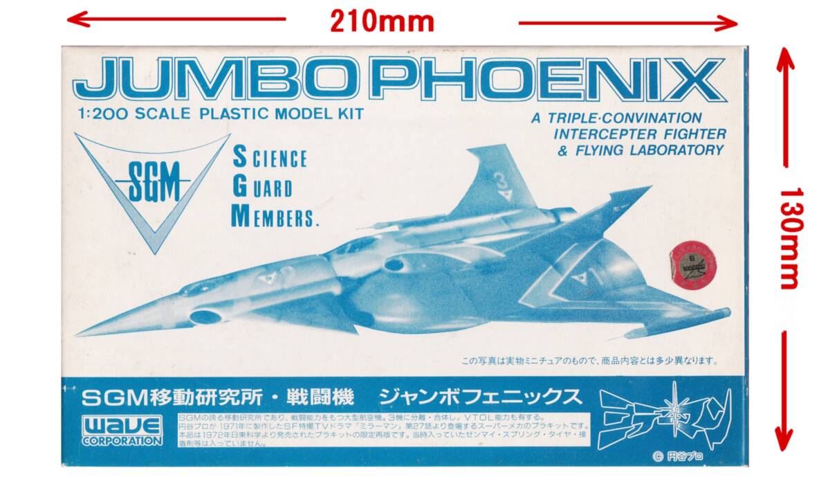 Yahoo!オークション -「ジャンボフェニックス」(プラモデル) の Yahoo!オークション -「ジャンボフェニックス」(プラモデル) の