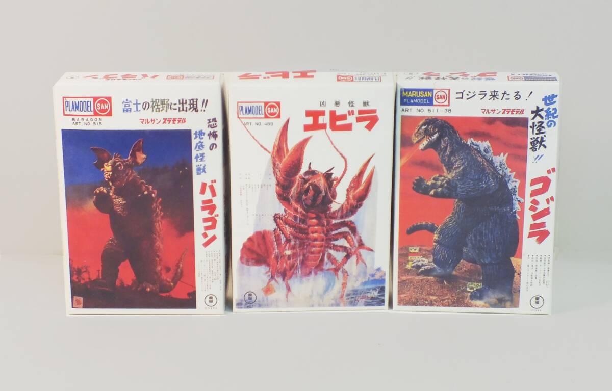 Yahoo!オークション -「ゴジラマルサン」(プラモデル) の落札 Yahoo!オークション -「ゴジラマルサン」(プラモデル) の落札