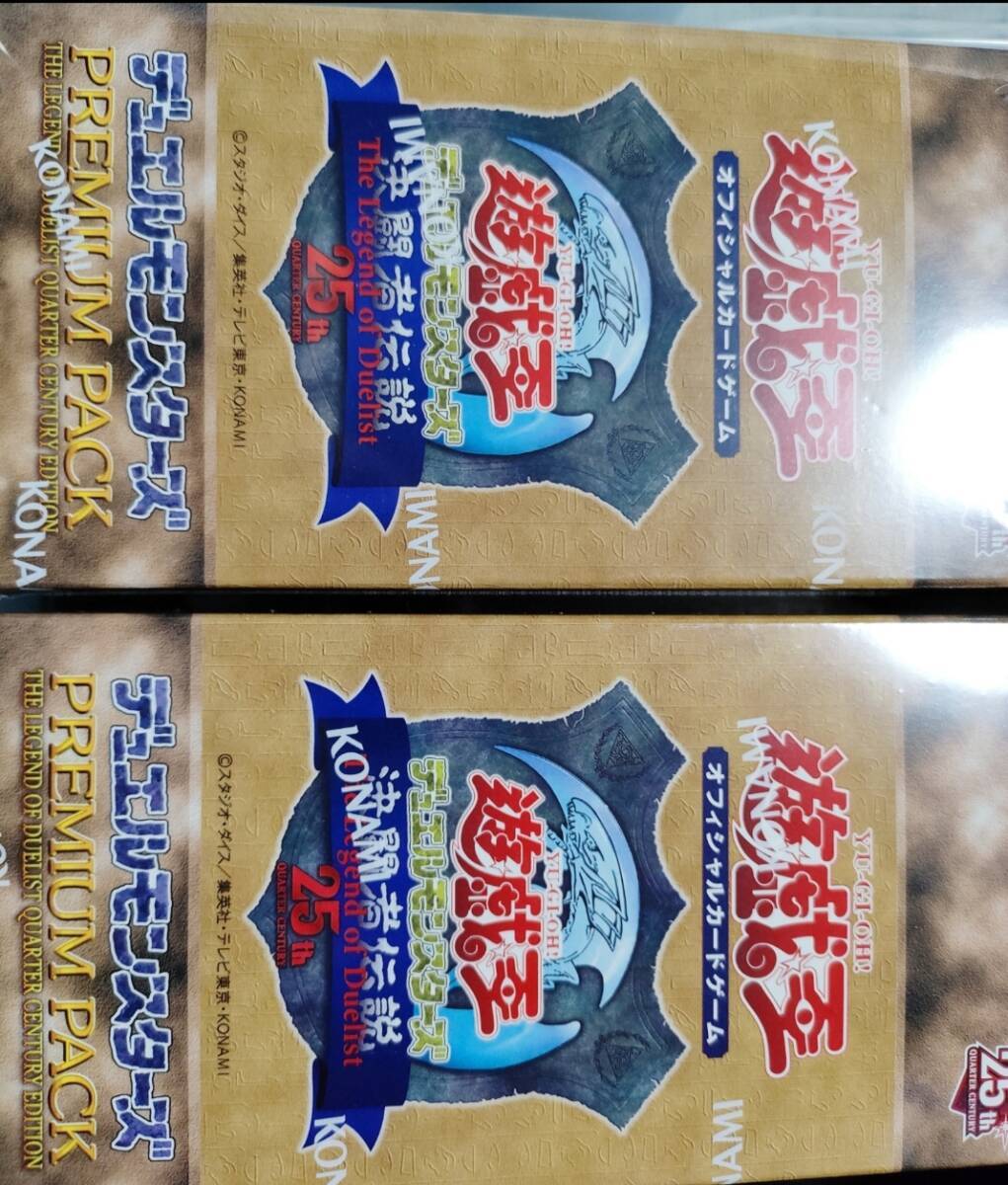 Yahoo!オークション -「遊戯王 プレミアムパック 決闘者伝説」の Yahoo!オークション -「遊戯王 プレミアムパック 決闘者伝説」の