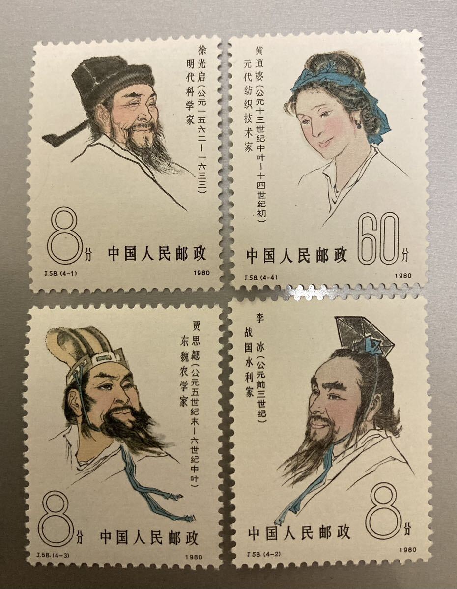Yahoo!オークション -「中国切手 古代科学者」の落札相場・落札価格 Yahoo!オークション -「中国切手 古代科学者」の落札相場・落札価格