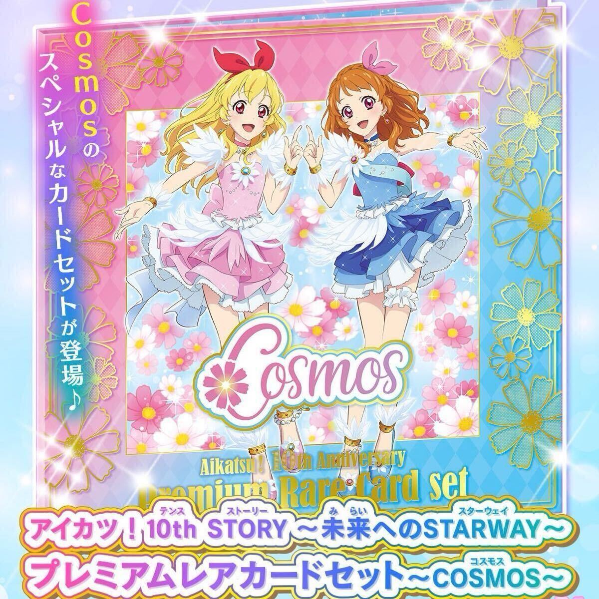 2025年最新】Yahoo!オークション -劇場版 アイカツ! 10th 2025年最新】Yahoo!オークション -劇場版 アイカツ! 10th