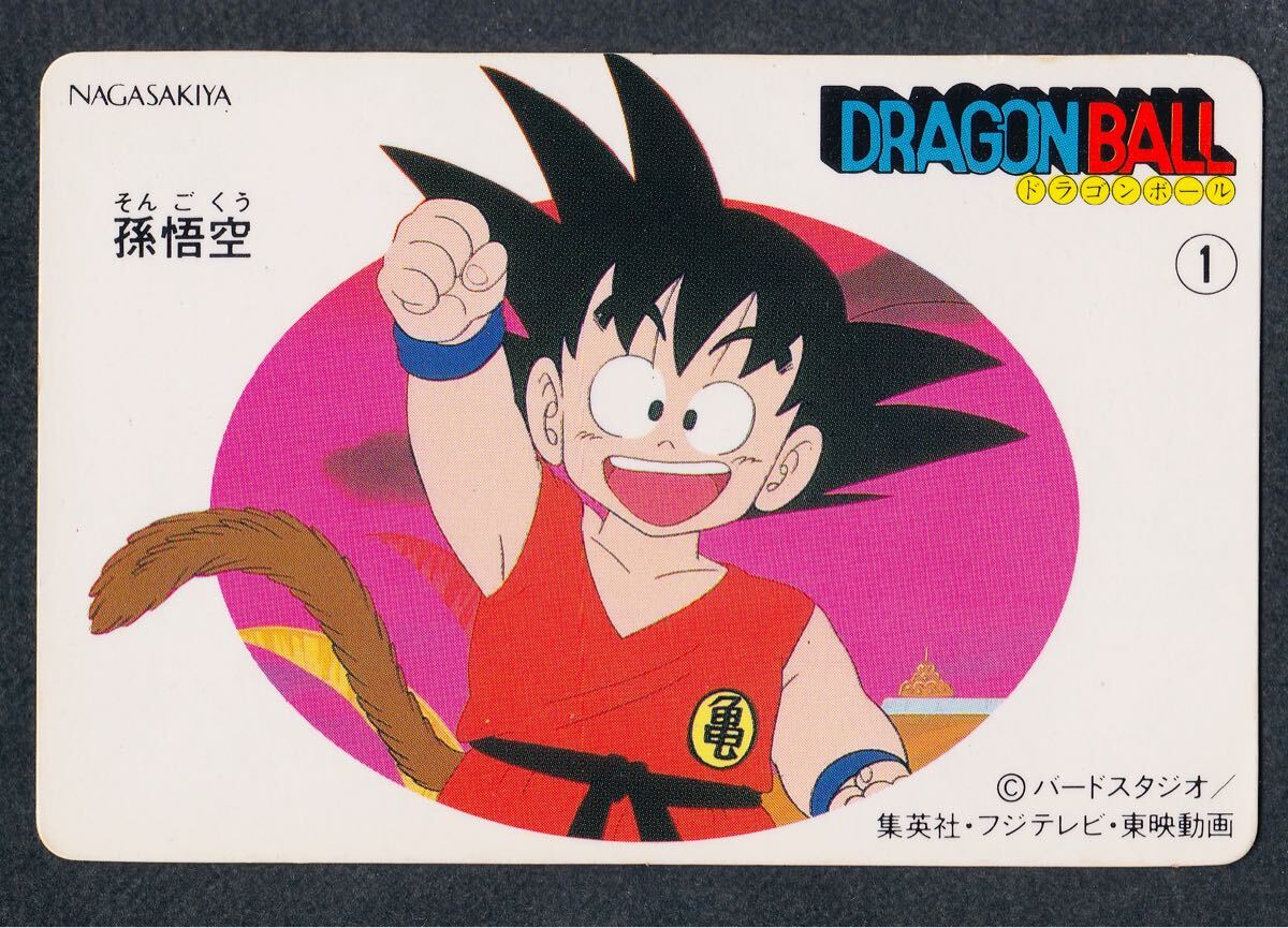 2025年最新】Yahoo!オークション -ドラゴンボール ナガサキヤの 2025年最新】Yahoo!オークション -ドラゴンボール ナガサキヤの