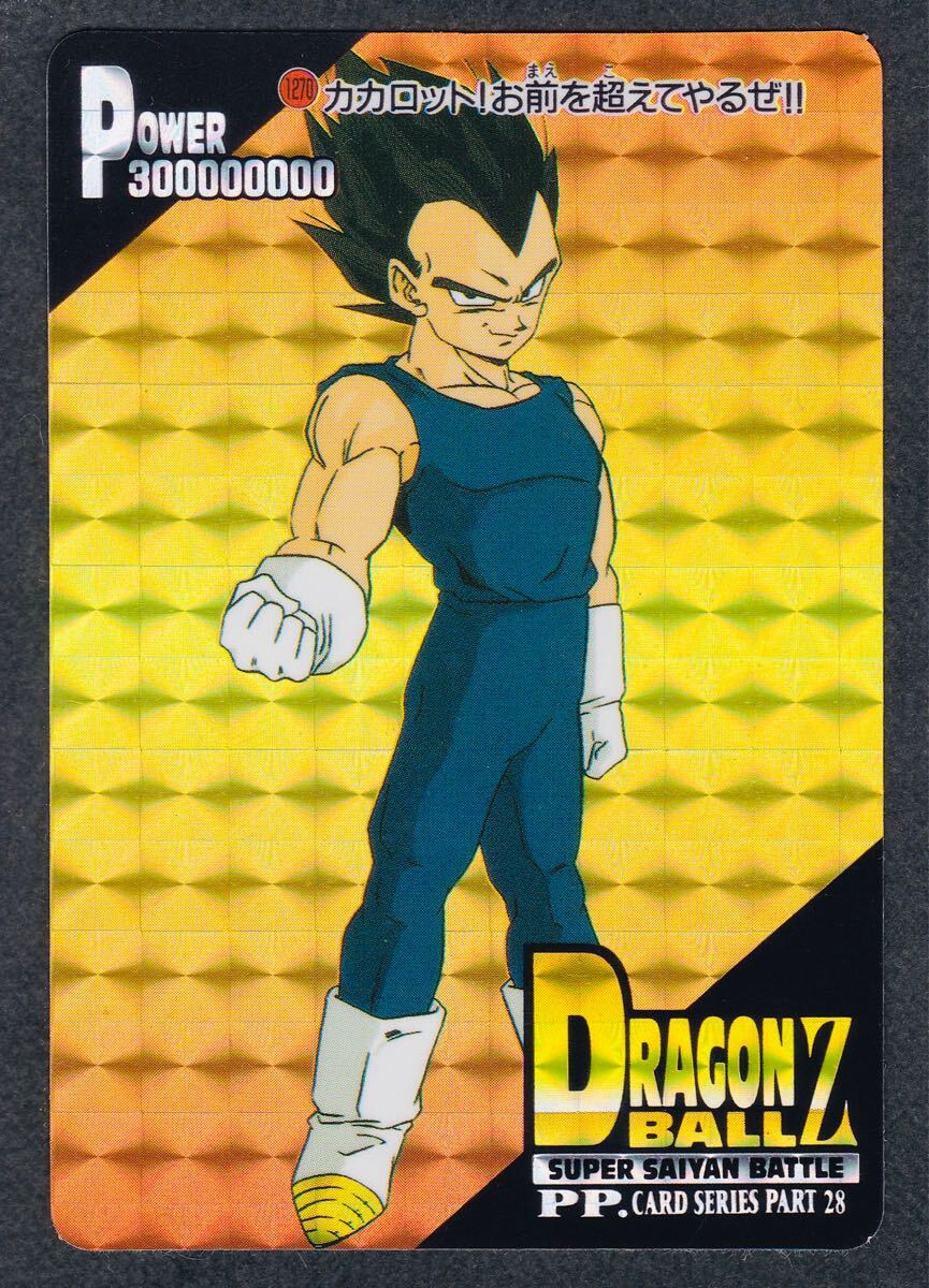 Yahoo!オークション -「ドラゴンボールカードダス 28弾」の落札 Yahoo!オークション -「ドラゴンボールカードダス 28弾」の落札