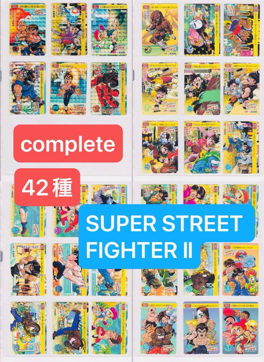 Yahoo!オークション -「ストリートファイター カード コンプ」の Yahoo!オークション -「ストリートファイター カード コンプ」の