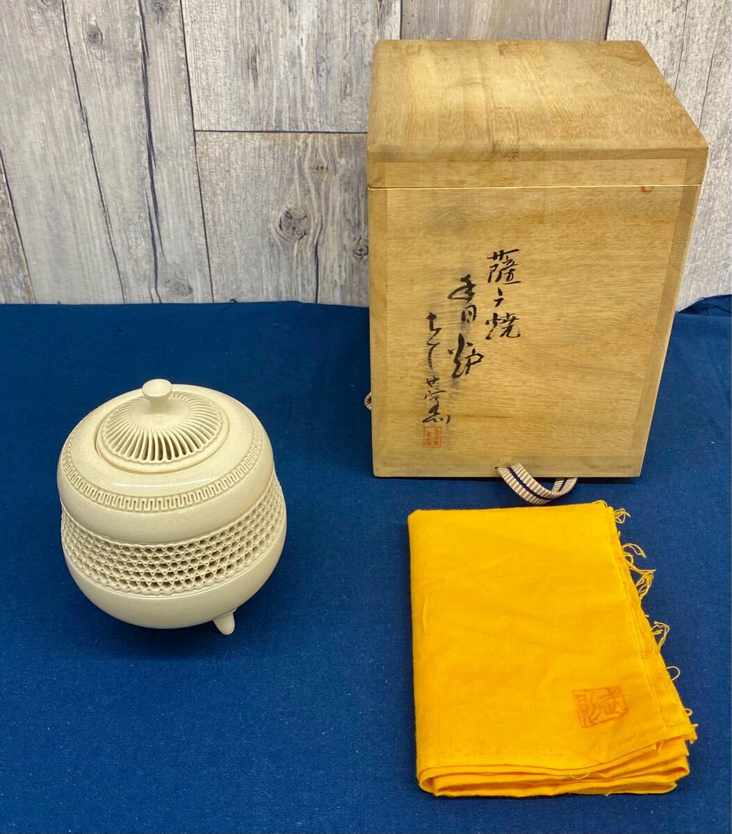 Yahoo!オークション -「透かし 香炉」(薩摩) (日本の陶磁)の落札 Yahoo!オークション -「透かし 香炉」(薩摩) (日本の陶磁)の落札