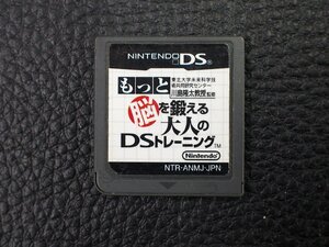 nintendo 任天堂 DS 東北大学未来科学技術共同研究センター川島隆太郎教授監修 脳を鍛える大人のDSトレーニング 型式: NTR-ANDJ-JPN