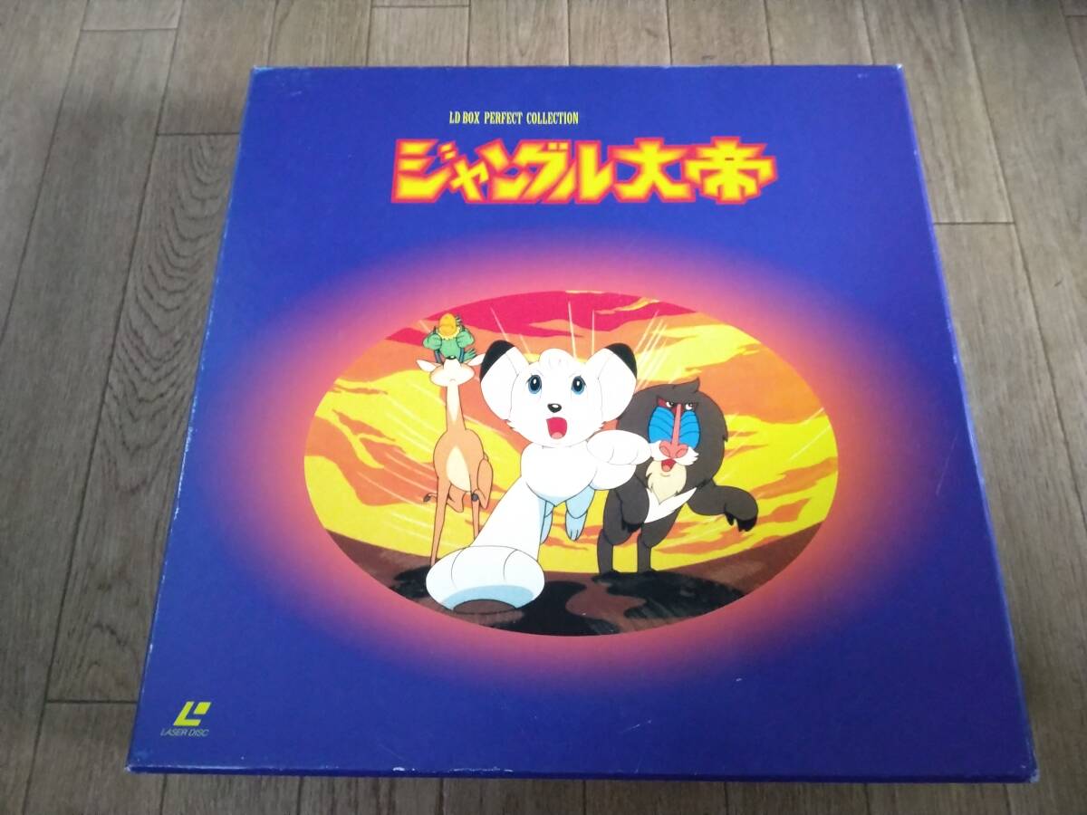 Yahoo!オークション -「ジャングル大帝」(レーザーディスク) の