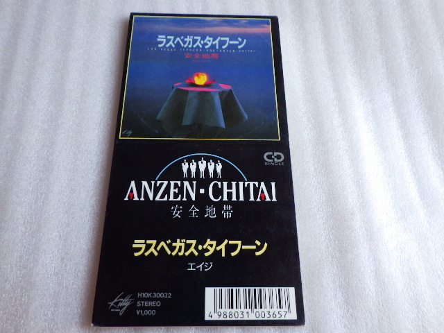 Yahoo!オークション -「8cm cd」(安全地帯) (あ)の落札相場 Yahoo!オークション -「8cm cd」(安全地帯) (あ)の落札相場