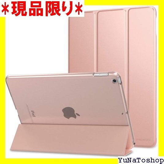 ☆送料無料☆ iPad ケース 2018/2017 MoKo 9.7 つき/汚 スマートケース 半透明 RoseGold 410