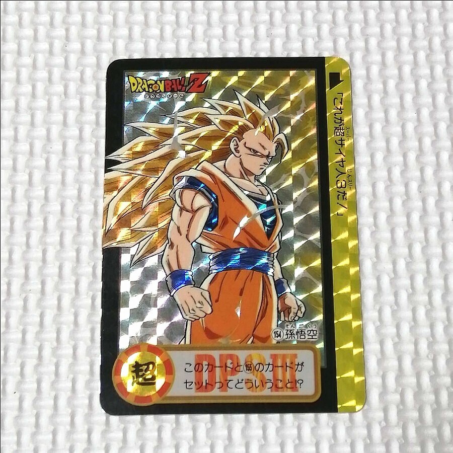 Yahoo!オークション -「ドラゴンボール 10億枚」の落札相場 Yahoo!オークション -「ドラゴンボール 10億枚」の落札相場