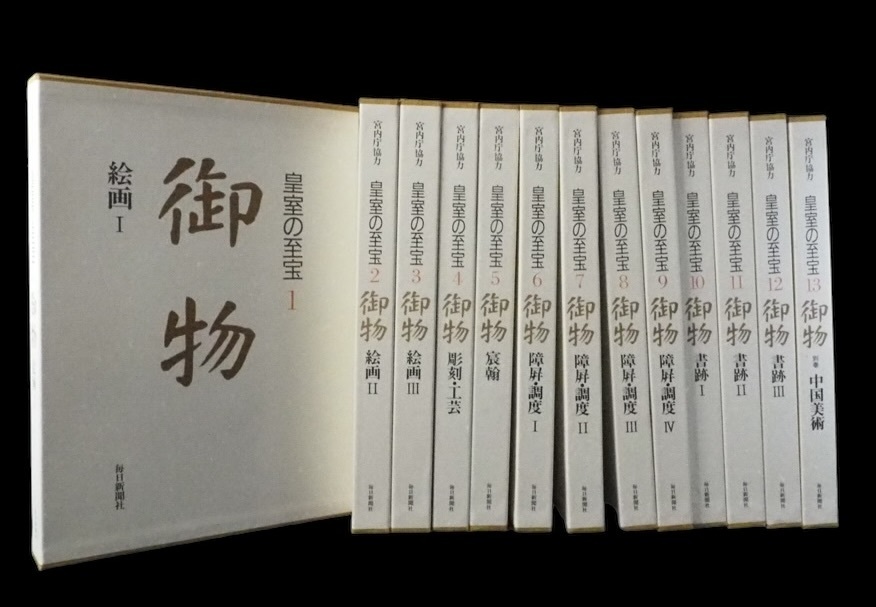 2025年最新】皇室の至宝にまつわる日本画商品を探す - Yahoo 2025年最新】皇室の至宝にまつわる日本画商品を探す - Yahoo