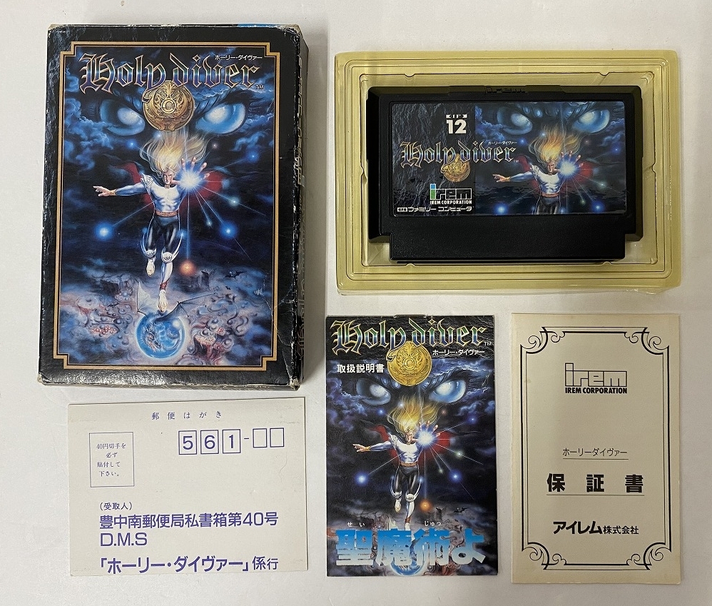 Yahoo!オークション -「ファミコン ホーリーダイヴァー」の落札 Yahoo!オークション -「ファミコン ホーリーダイヴァー」の落札