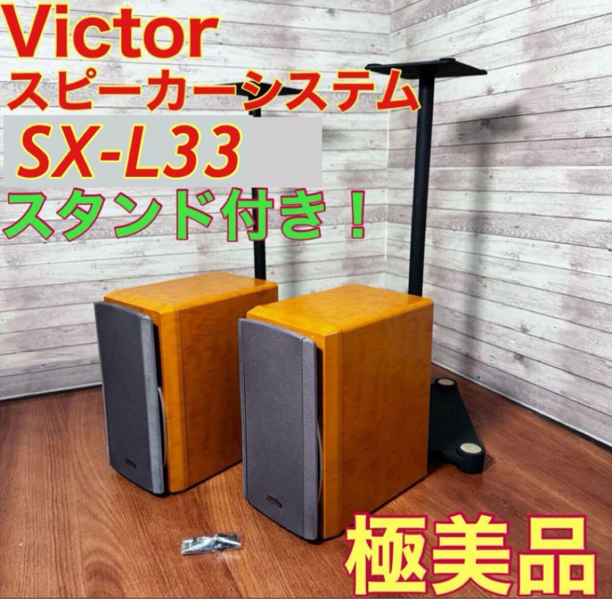 Yahoo!オークション -「sx-l33」の落札相場・落札価格 Yahoo!オークション -「sx-l33」の落札相場・落札価格