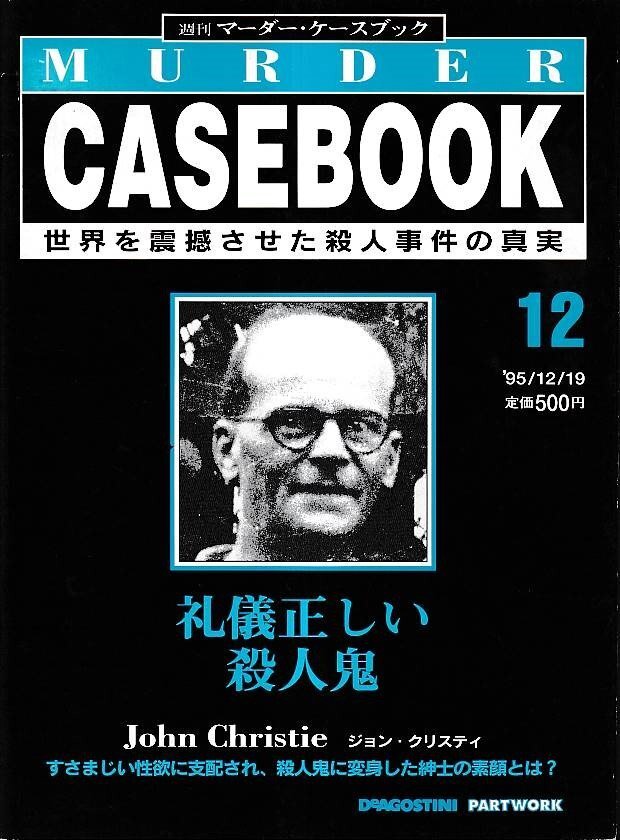 2025年最新】マーダーケースブックの人気商品一覧 - Yahoo