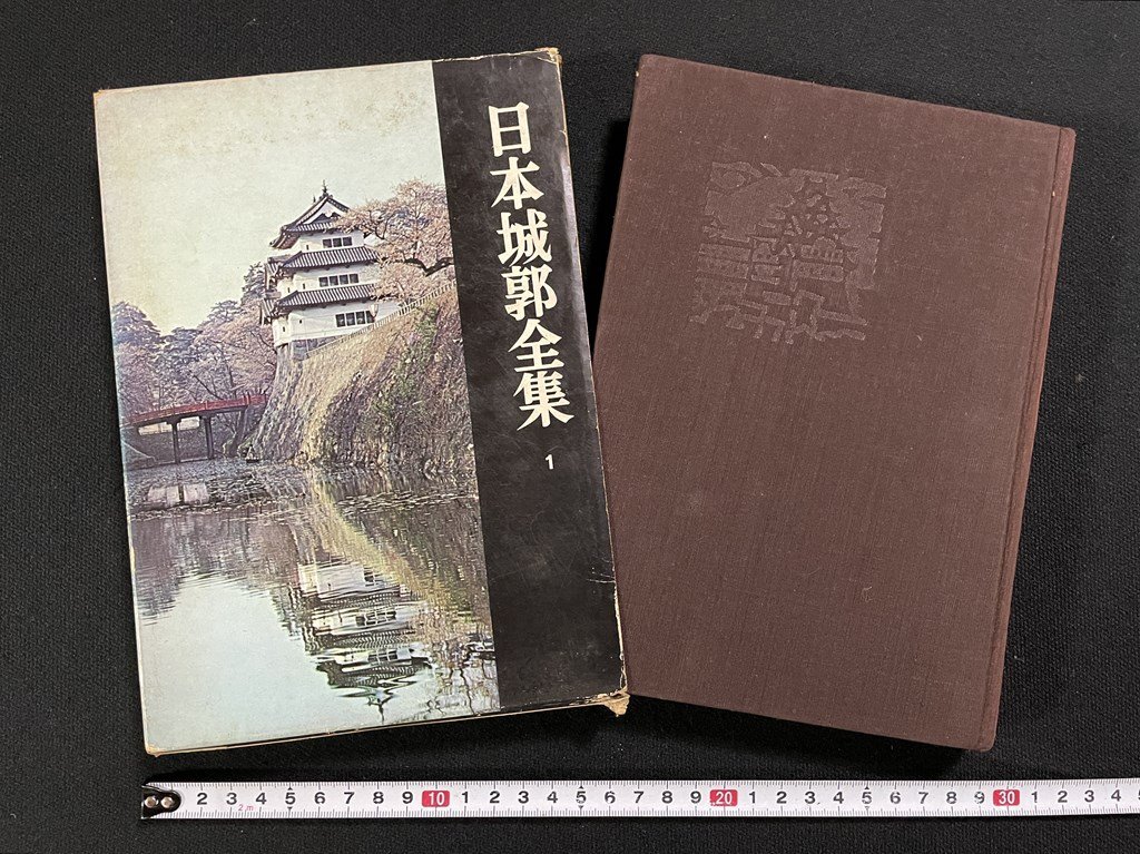 2025年最新】Yahoo!オークション -日本城郭全集の中古品・新品 2025年最新】Yahoo!オークション -日本城郭全集の中古品・新品