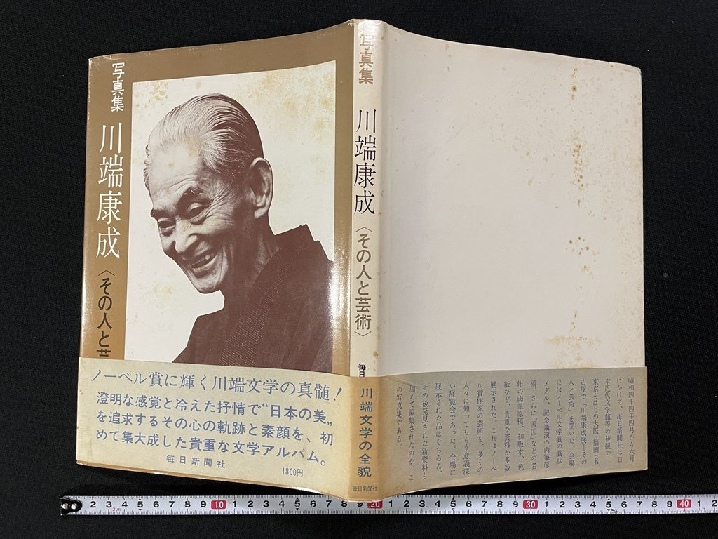 2025年最新】Yahoo!オークション -川端康成集(本、雑誌)の中古品