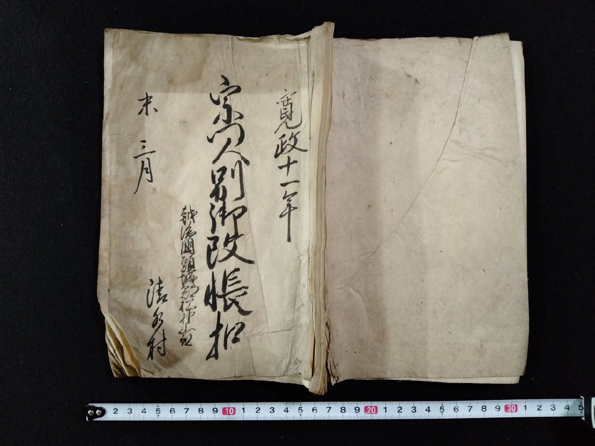 Yahoo!オークション -「江戸 古文書」の落札相場・落札価格 Yahoo!オークション -「江戸 古文書」の落札相場・落札価格