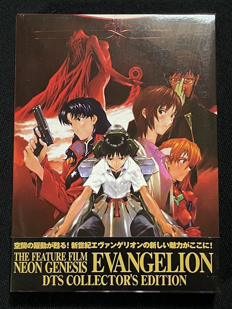 Yahoo!オークション -「エヴァンゲリオンまごころを君に」(DVD) の落札相場・落札価格 Yahoo!オークション -「エヴァンゲリオンまごころを君に」(DVD) の落札相場・落札価格