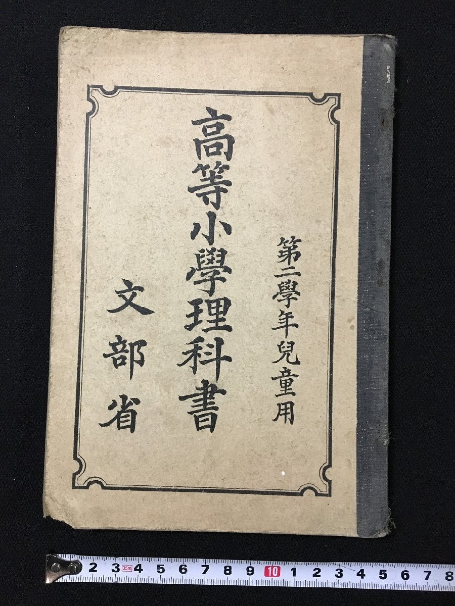 2025年最新】Yahoo!オークション -戦前(教科書)の中古品・新品 2025年最新】Yahoo!オークション -戦前(教科書)の中古品・新品