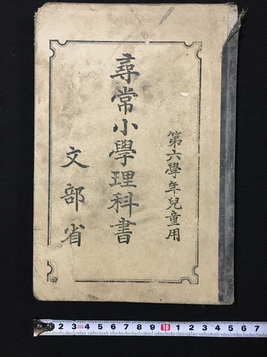 2025年最新】Yahoo!オークション -戦前(教科書)の中古品・新品